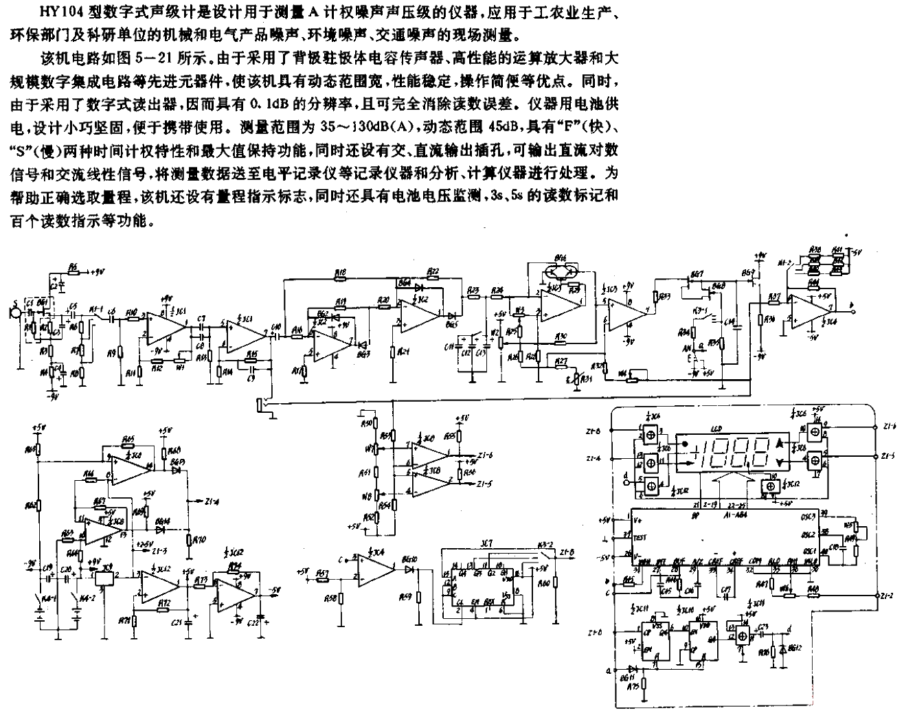 HY104 digital sound level meter<strong>circuit</strong>.gif