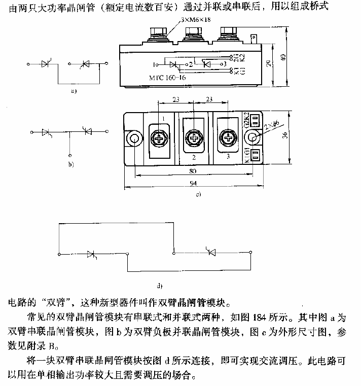 Double Arm<strong>Thyristor</strong>Module<strong>AC Voltage Regulating Circuit</strong>.gif