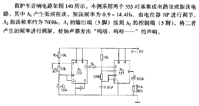 555 ambulance<strong>Audio circuit</strong>.gif