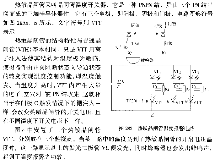 Thermal<strong>Thyristor</strong>Temperature<strong>Alarm Circuit</strong>.gif