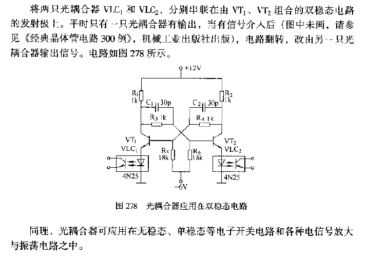 <strong>Optocoupler</strong> is used in <strong>bistable</strong> circuit.gif