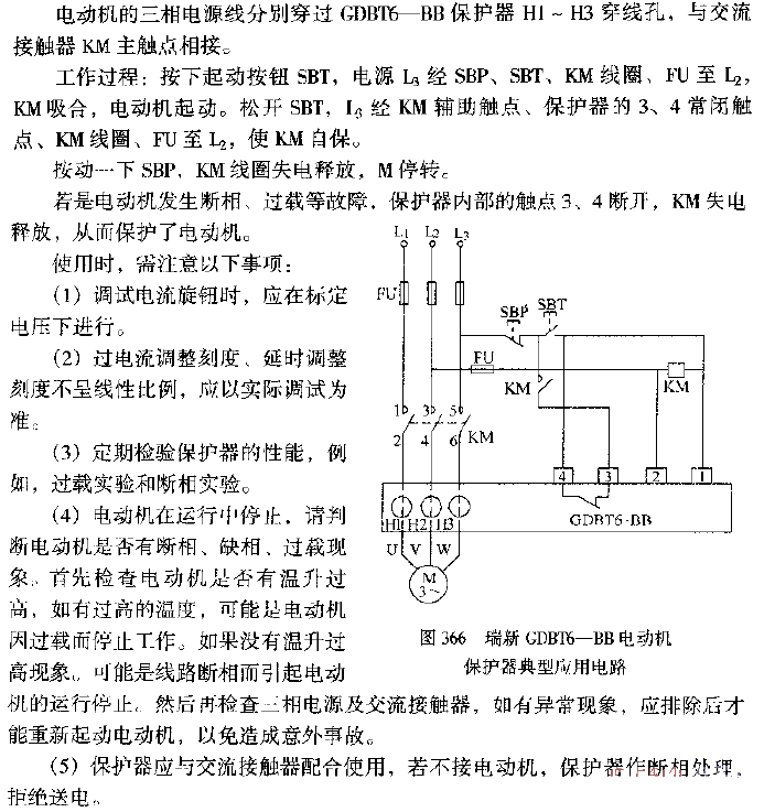 Ruixin GDBT6-BB<strong>Motor Protector</strong>Typical<strong>Application Circuit</strong>.gif