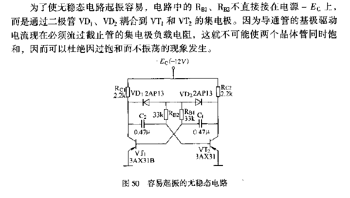 Non-<strong>steady-state circuit</strong> that is easy to oscillate.gif