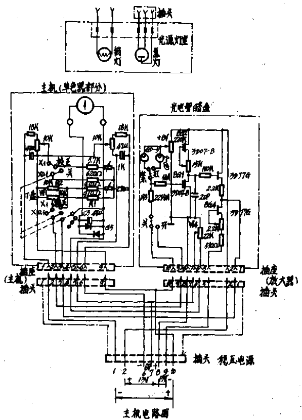 Type 751G Spectro<strong>Photometer</strong><strong>Circuit</strong>.gif