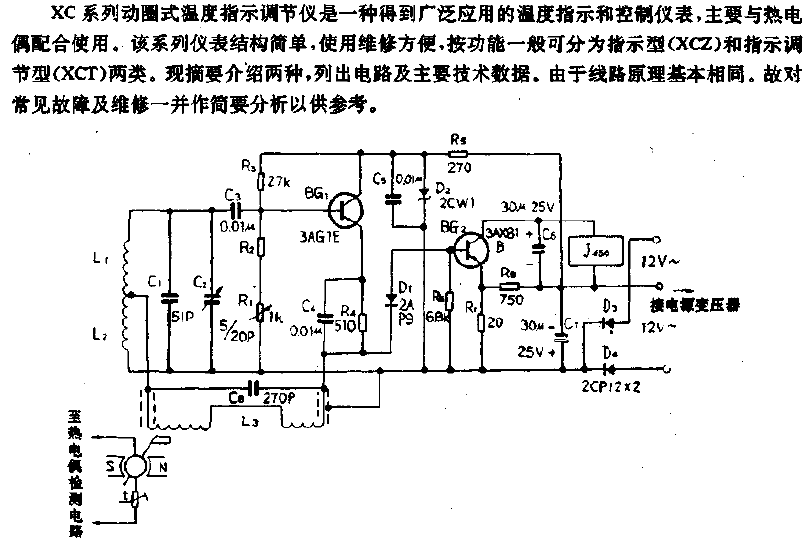 XCT-101<strong>Temperature Controller</strong>High Frequency Oscillation<strong>Amplifier</strong><strong>Line</strong><strong>Circuit</strong>.gif