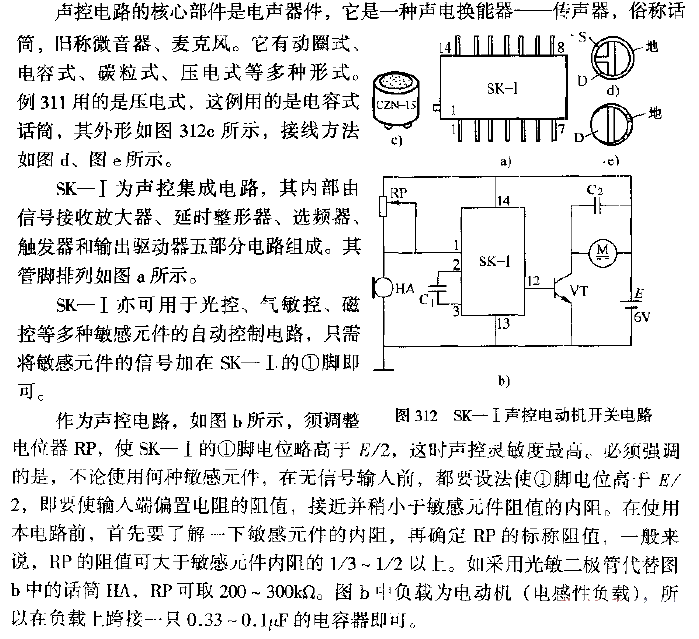 SK—I<strong>Voice Control</strong><strong>Motor</strong><strong>Switch Circuit</strong>.gif