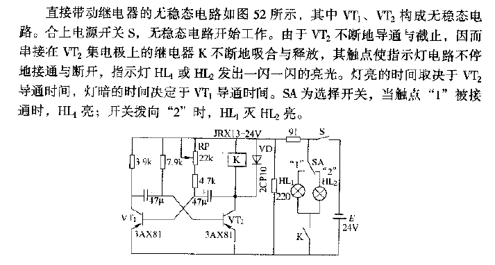 Directly drive<strong>relay</strong>less<strong>steady-state circuit</strong>.gif