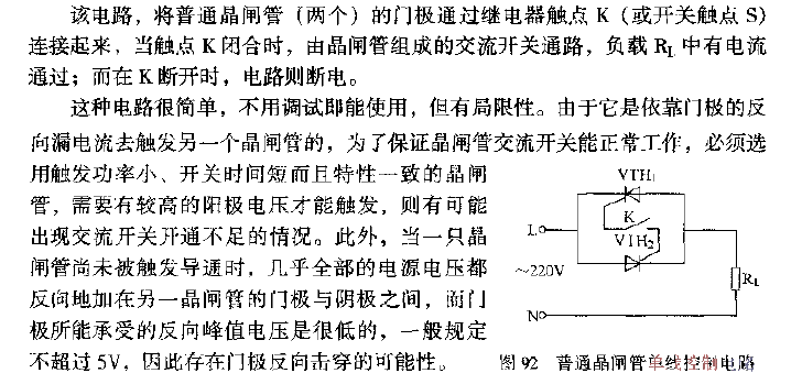 Ordinary<strong>thyristor</strong>single line<strong>control circuit</strong>.gif