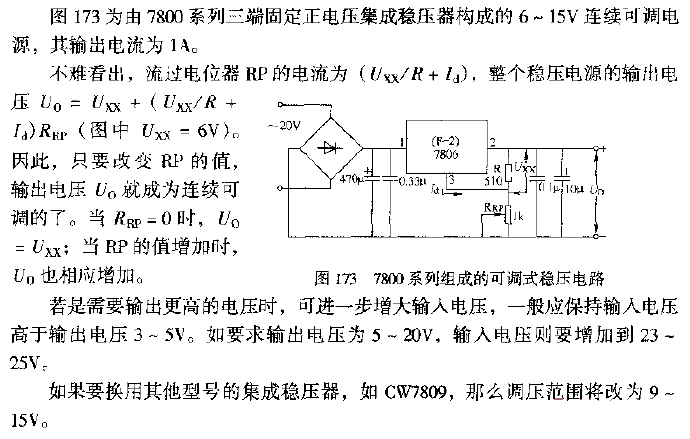 Adjustable <strong>voltage stabilizing circuit</strong> composed of 7800 series.gif