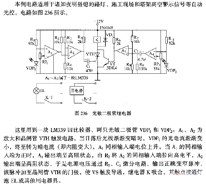 Photodiode relay