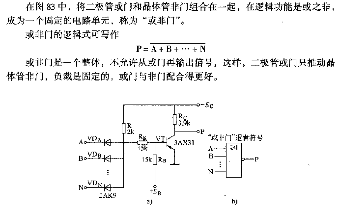 <strong>Diode</strong>-<strong>Transistor</strong>NOR gate<strong>Circuit</strong>.gif