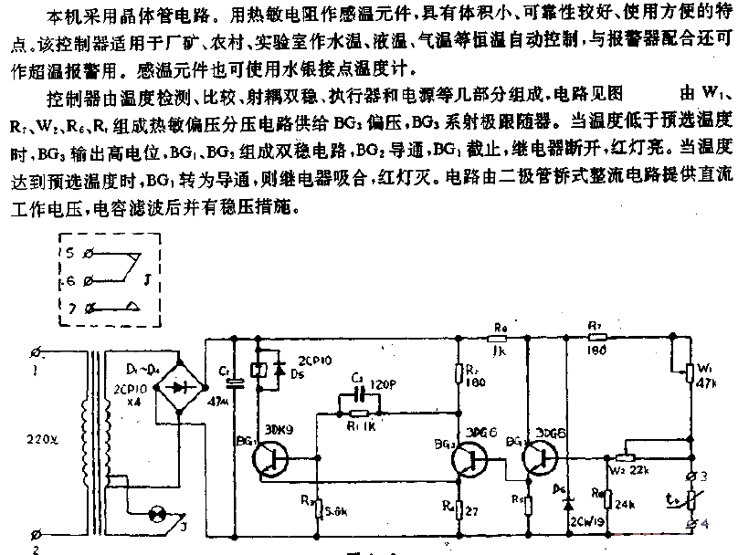 JX-1 type transistor constant temperature automatic controller circuit