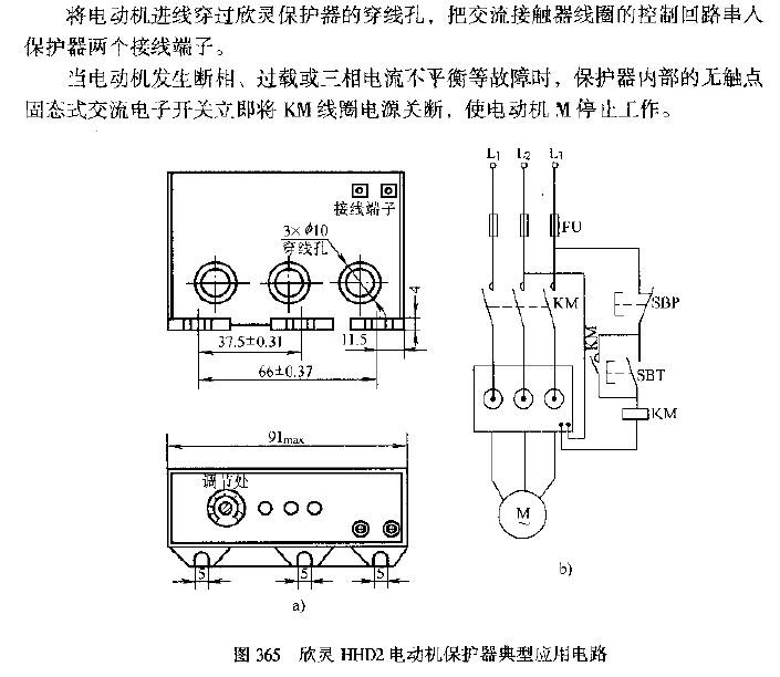 Typical application circuit of Xinling HHD2 motor protector