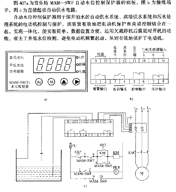 Prote MAM-SWF automatic<strong>water level control</strong><strong>protector</strong>directly starts automatic water supply<strong>circuit</strong>.gif