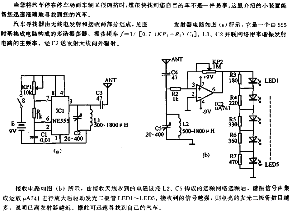 <strong>Radio</strong><strong>Car</strong> Finder<strong>Circuits</strong>.gif