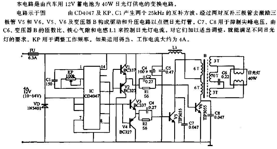 Automobile fluorescent lamp converter circuit