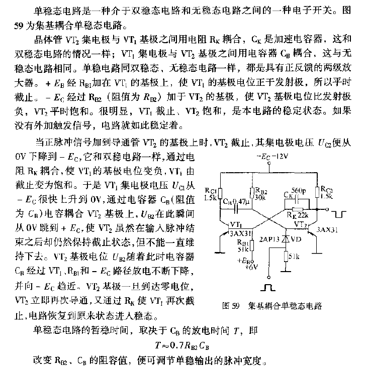 Set base<strong>Coupling</strong><strong>Monostable circuit</strong>.gif