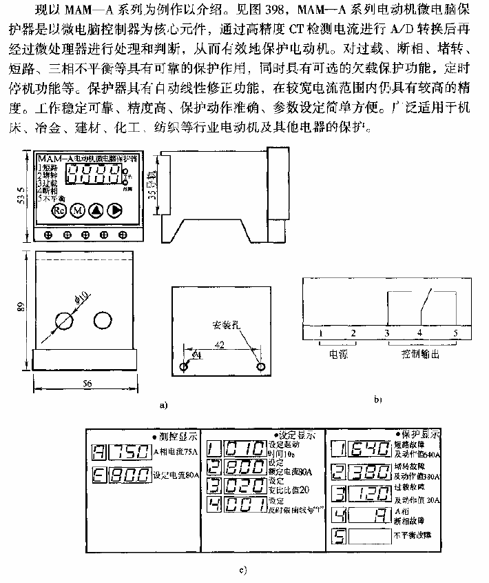 Prote<strong>Motor</strong><strong>Microcomputer</strong><strong>Protector</strong>.gif