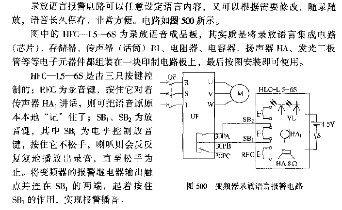 <strong>Inverter</strong>Recording and playback language<strong>Alarm circuit</strong>.gif