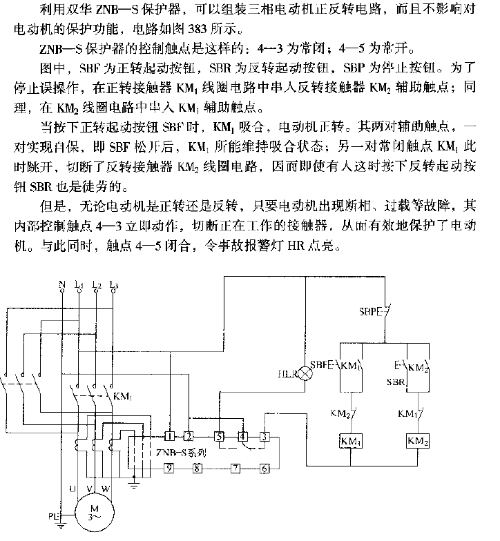 Shuanghua ZNB-S<strong>Motor</strong>Forward and reverse<strong>Circuit</strong>.gif