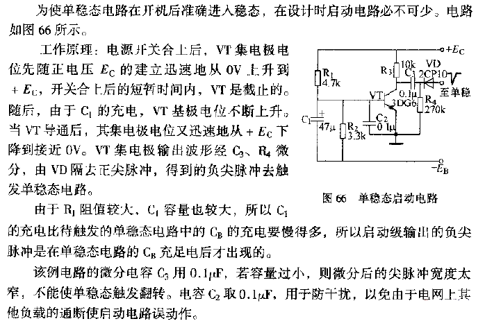 Monostable<strong>Startup circuit</strong>.gif