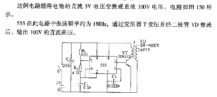 555<strong>DC</strong>3V conversion<strong>DC</strong>100V<strong>circuit</strong>.gif