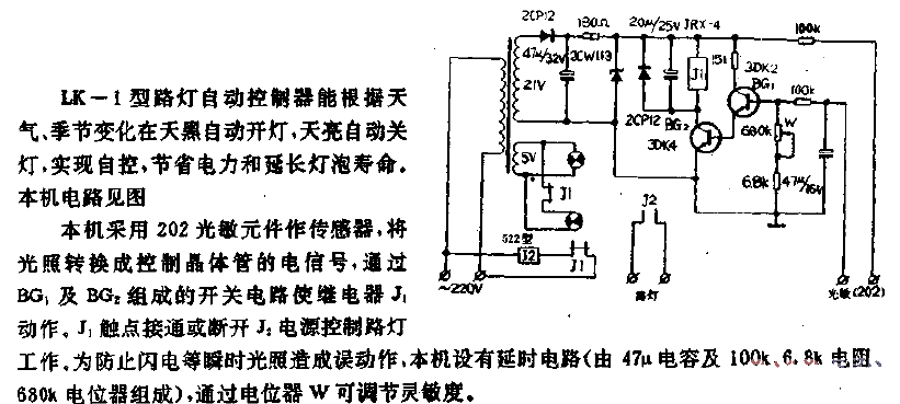 LK-1 type street light<strong>automatic controller</strong> circuit.gif