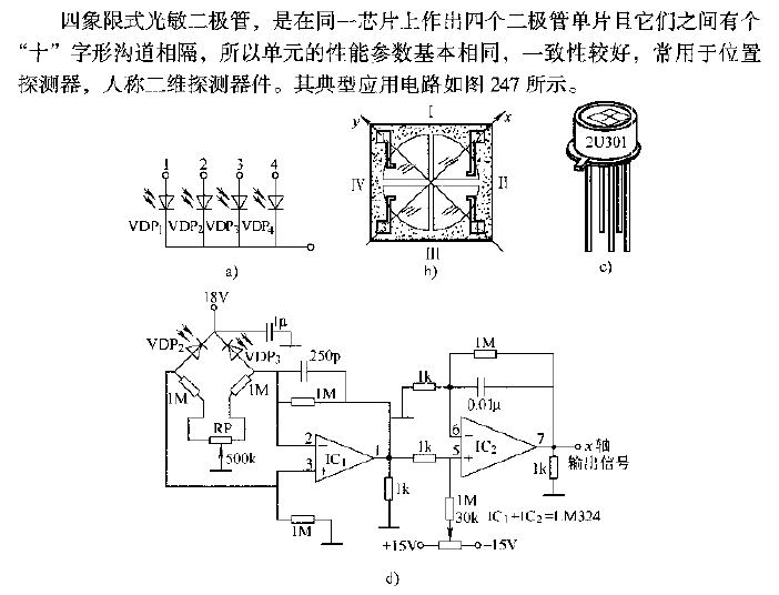 Four-quadrant<strong>Photodiode</strong>Typical<strong>Application Circuit</strong>.gif