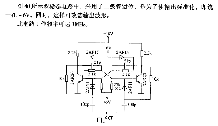 <strong>Bistable</strong> circuit with <strong>diode</strong> clamp.gif