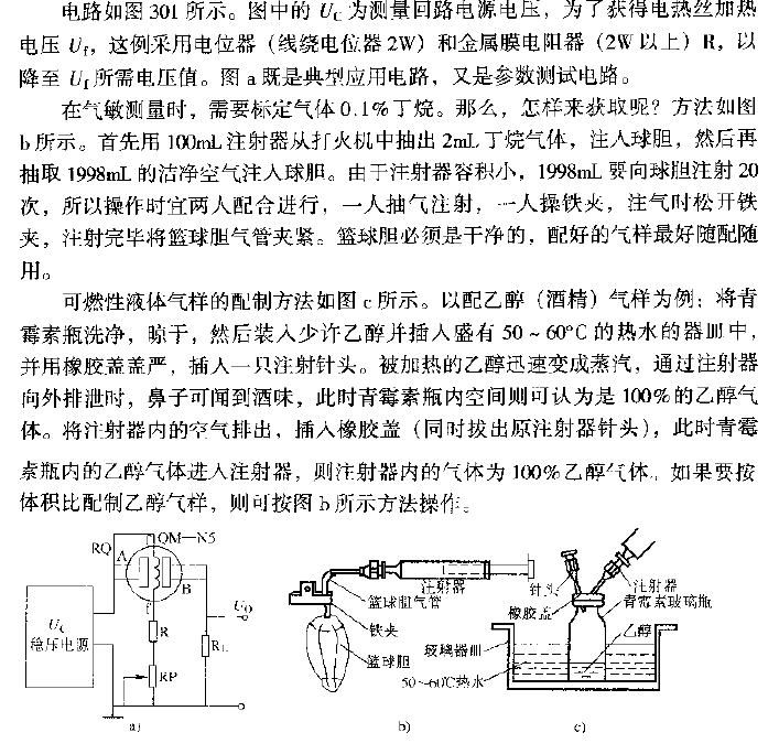 QM-N5 type<strong>Gas sensor</strong><strong>Single power supply</strong><strong>Application circuit</strong>.gif