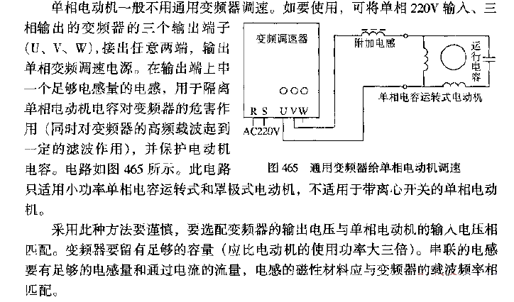 <strong>Universal frequency converter</strong> regulates the speed of single-phase <strong>motor</strong>.gif