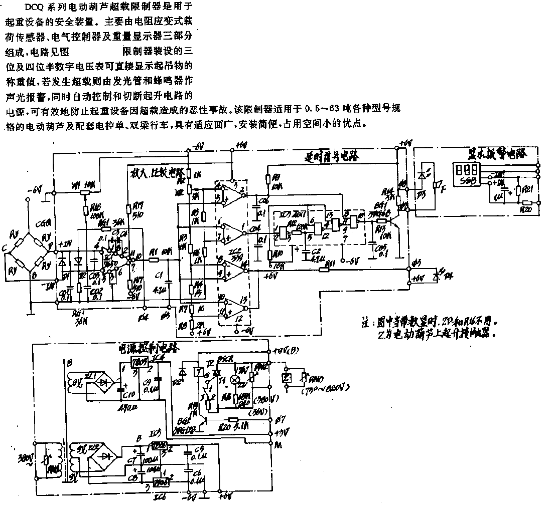 <strong>DC</strong>Q Series<strong>Electric</strong> Hoist Overload Limiter<strong>Controller Circuit</strong>.gif