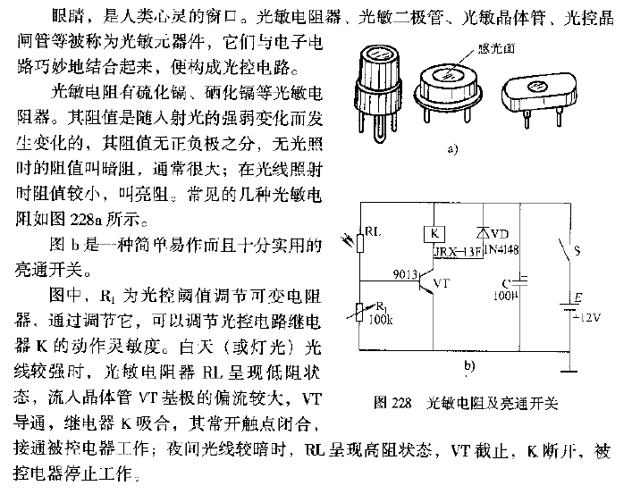 <strong>Photoresistor</strong>Light on<strong>Switch</strong>.gif