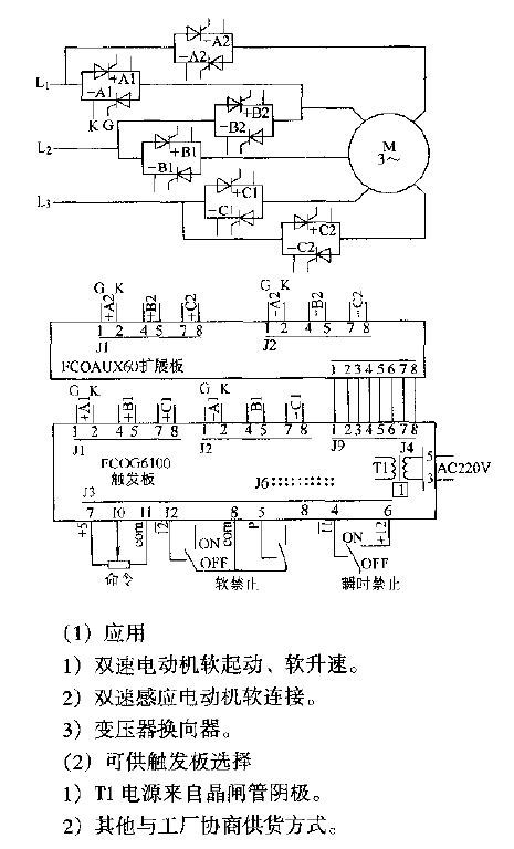 FCOG6100 two-speed <strong>motor</strong> (or <strong>generator</strong>) <strong>controller</strong>.gif