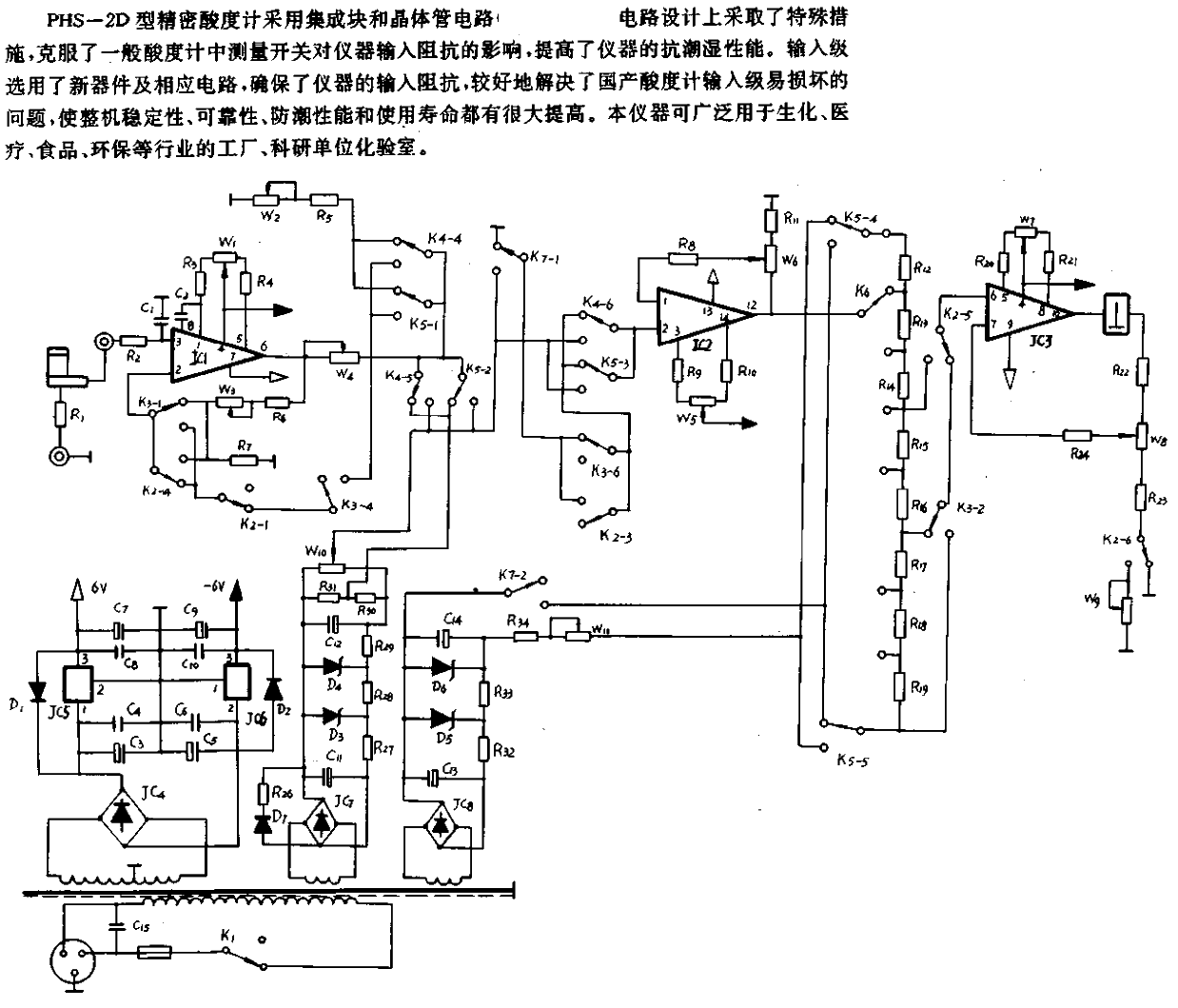 PHS-2D Precision Acidity Meter<strong>Circuit</strong>.gif