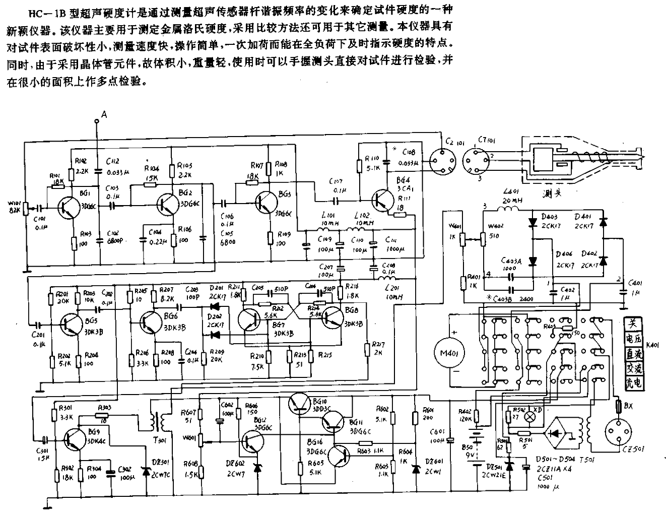 <strong>HC</strong>-1<strong>B-Type Ultrasonic</strong> Hardness Tester<strong>Circuit</strong>.gif