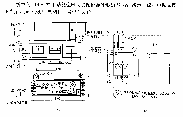 New<strong>ZTE</strong>GDH-20 Manual Reset Motor<strong>Protection Circuit</strong>.gif