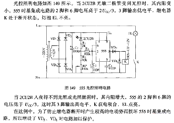 555 light control lighting circuit