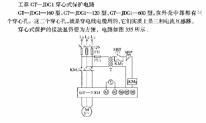 Gongtai GT-JDG1 through-core<strong>protection circuit</strong>.gif