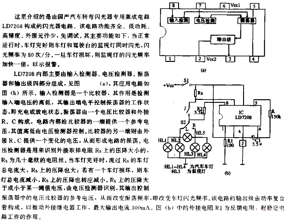 Special circuit for car flasher