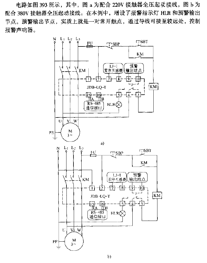 Shuanghua JDB-LQ-TY full voltage<strong>starting circuit</strong>.gif