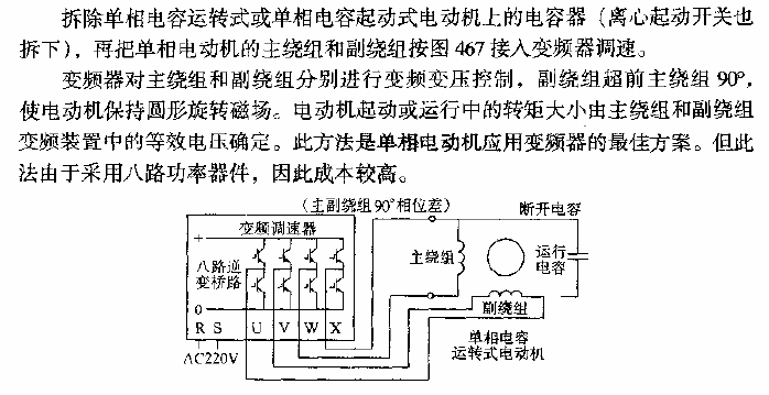 Universal frequency converter converts single-phase to two-phase motor frequency conversion and speed regulation circuit