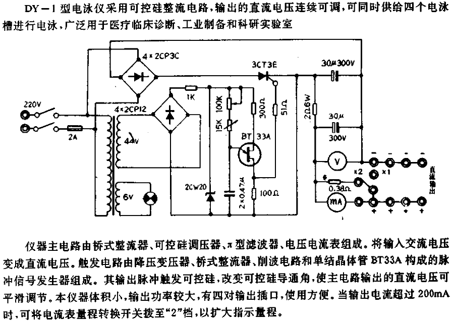 DY-1 electrophoresis instrument<strong>Circuit</strong>.gif