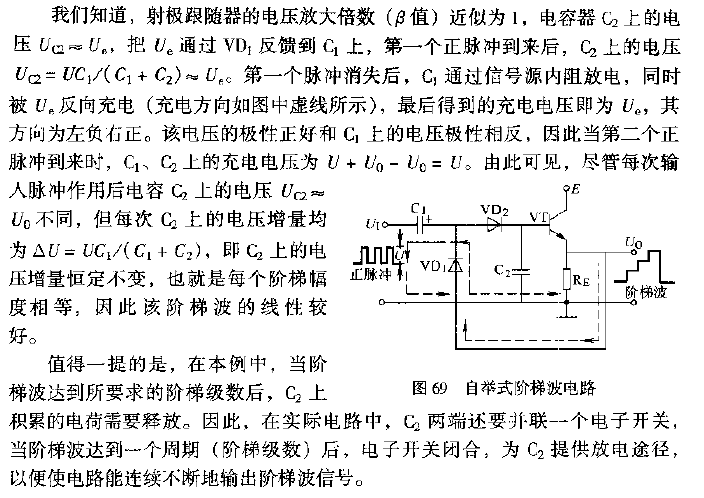 Bootstrap staircase wave<strong>circuit</strong>.gif