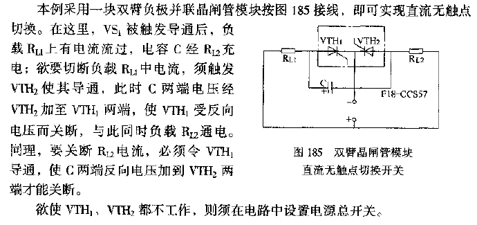 Double Arm<strong>Thyristor</strong>Module<strong>DC</strong><strong>Contactless</strong>Toggle<strong>Switch</strong>.gif