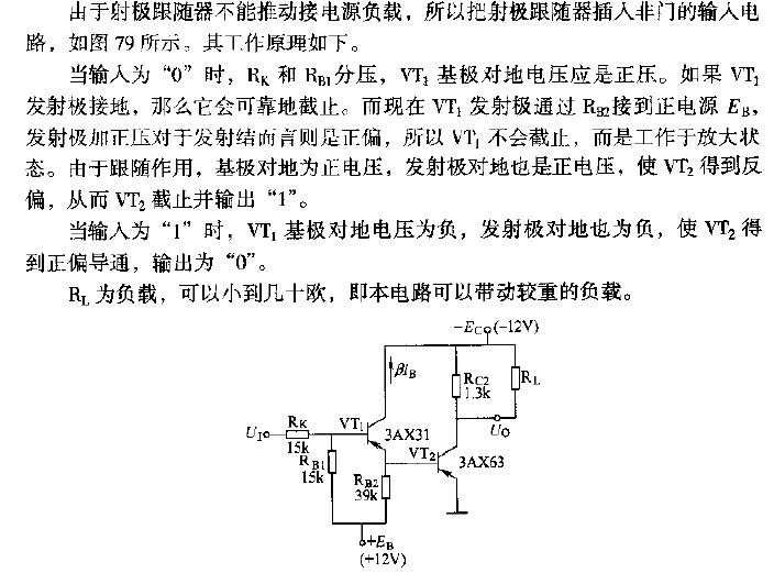 Push the large<strong>current</strong> NOT gate<strong>circuit</strong> connected to the<strong>power supply</strong>.gif