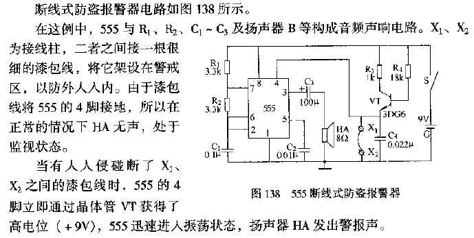 555 short-line type<strong>anti-theft alarm</strong>.gif