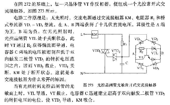 Light controlled thyristor photosensitive normally open AC contactor