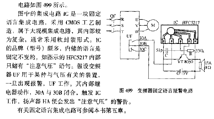 <strong>Inverter</strong>Fixed language<strong>Alarm circuit</strong>.gif