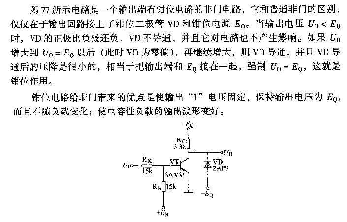 NOT gate<strong>circuit</strong> with output clamp<strong>diode</strong>.gif